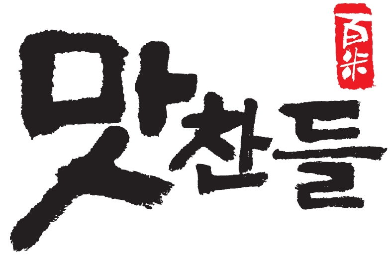 (주)맛찬들백미식품의 기업로고