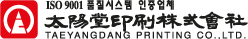 태양당인쇄