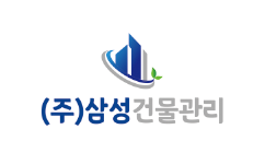 (주)삼성건물관리의 기업로고