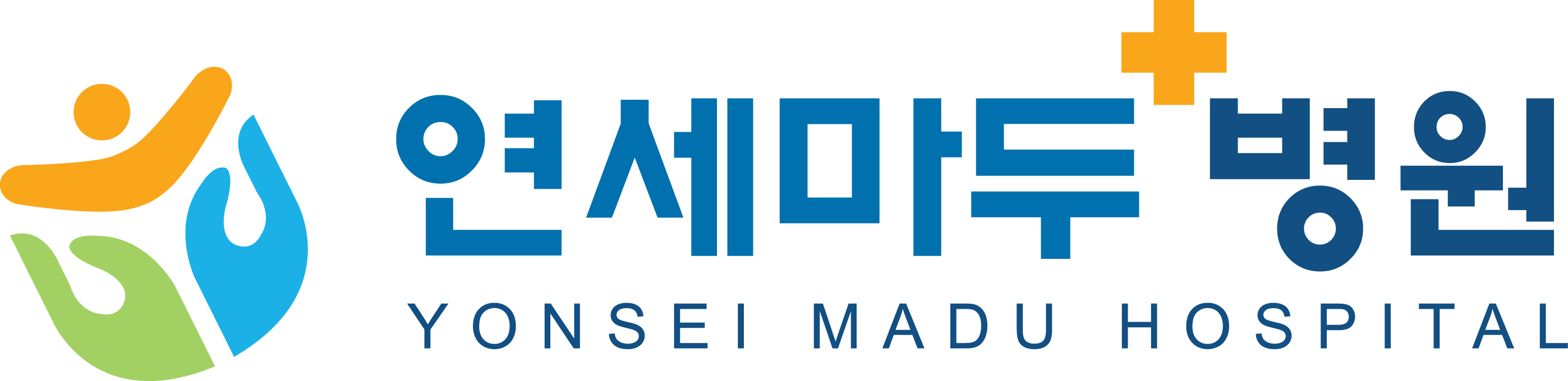 연세마두병원의 기업로고