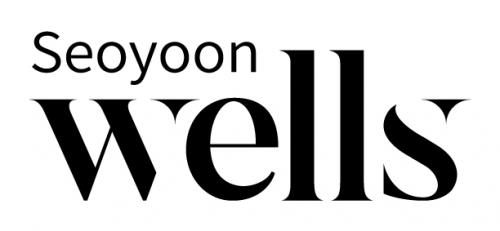 서윤웰스(주)