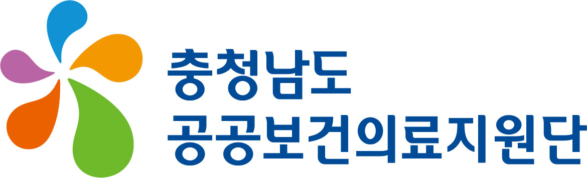 충청남도 공공보건의료지원단의 기업로고