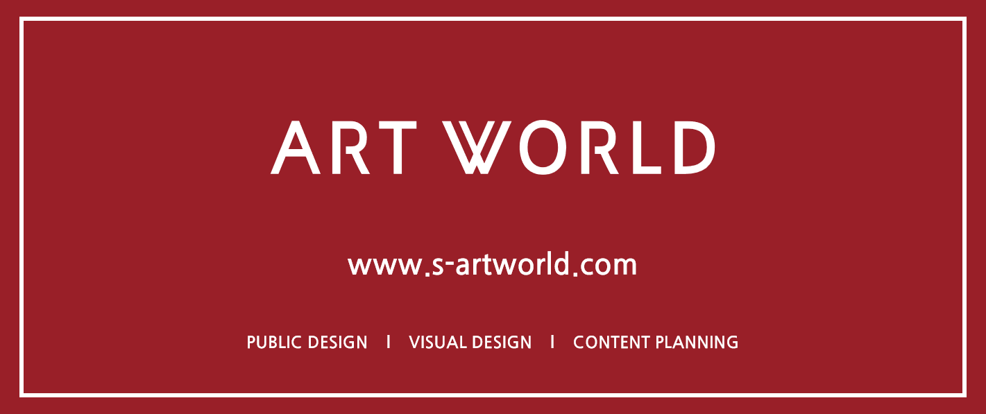 (주)아트월드의 기업로고