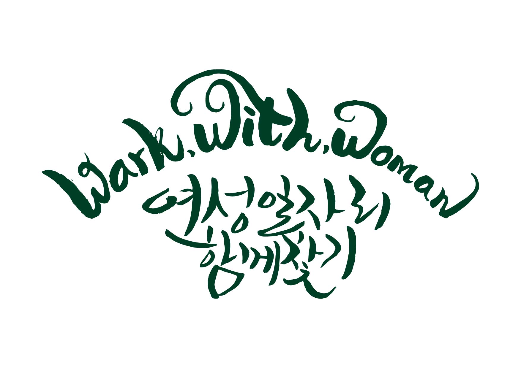 사하여성인력개발센터의 기업로고