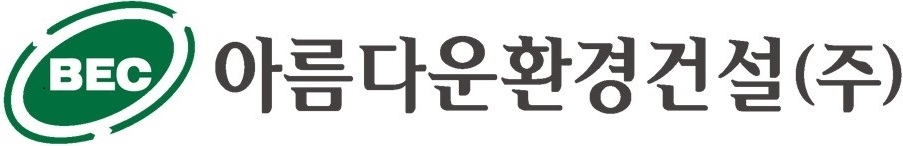 아름다운환경건설