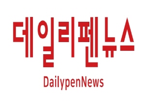 데일리펜뉴스의 기업로고