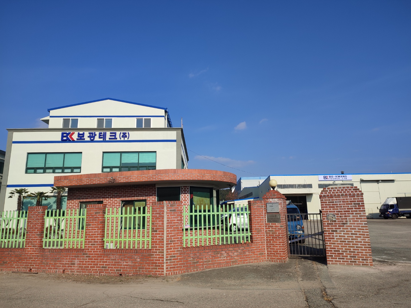 보광테크(주)의 기업로고