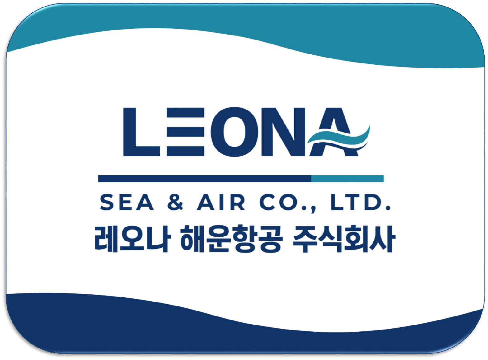 레오나해운항공(주)의 기업로고