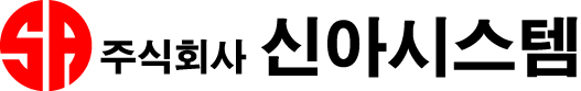 (주)신아시스템의 기업로고