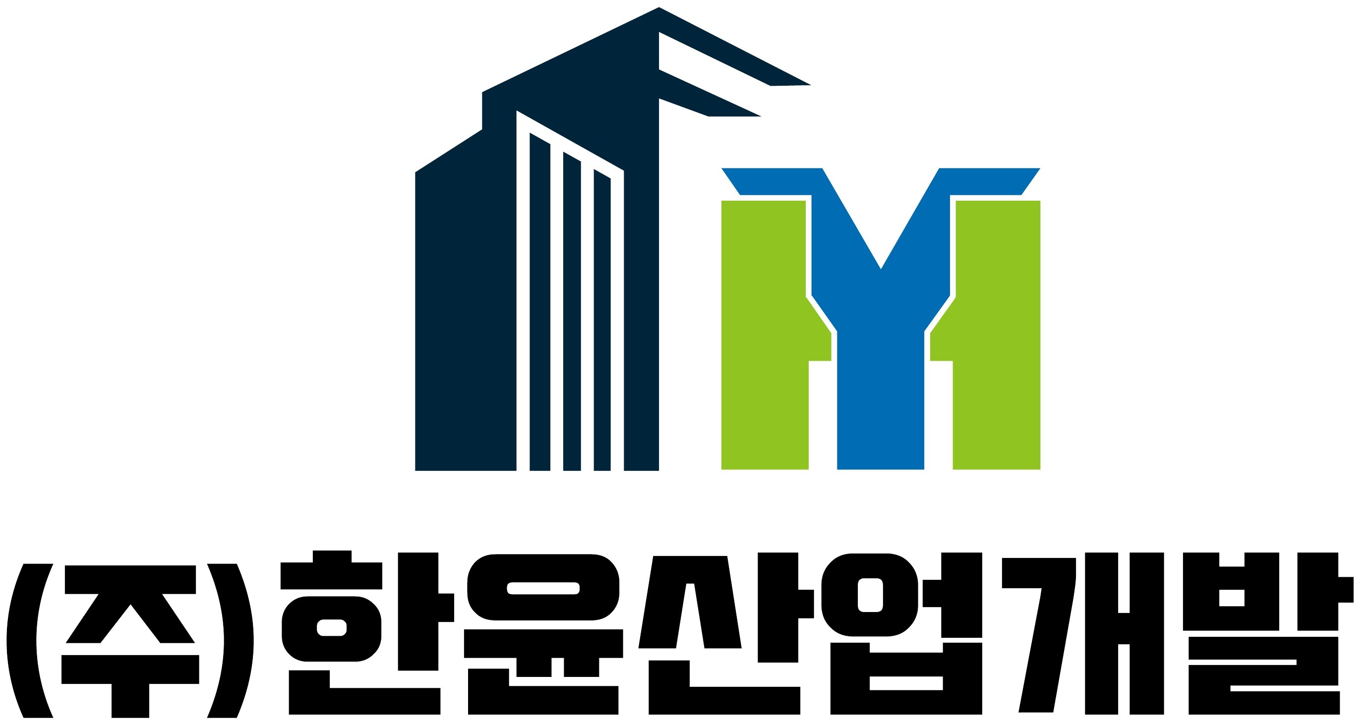 (주)한윤산업개발의 기업로고