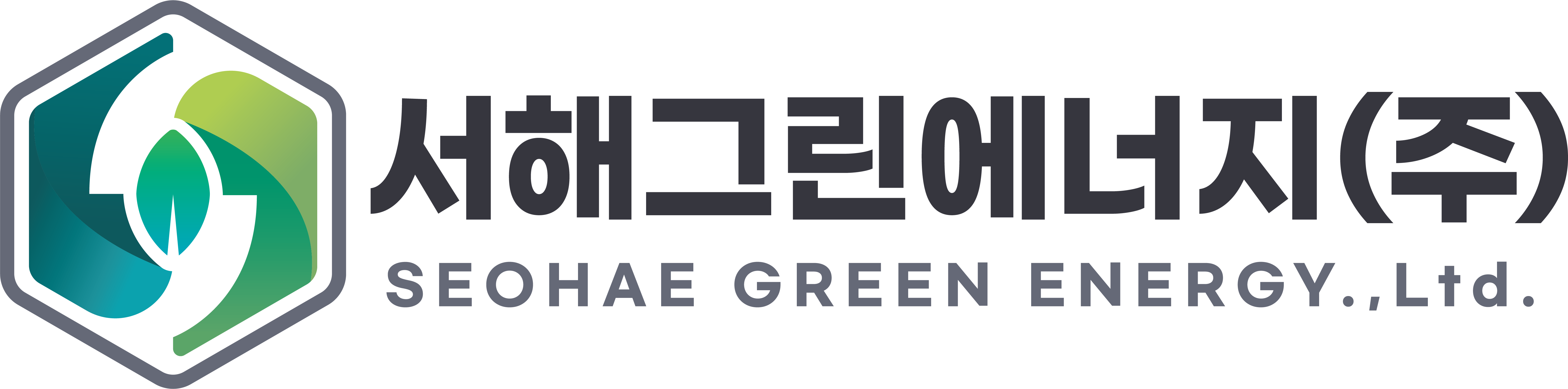 서해그린에너지(주)의 기업로고