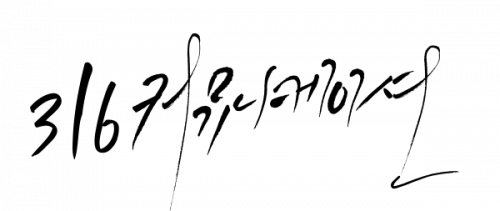 316커뮤니케이션 logo