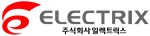 (주)일렉트릭스의 기업로고