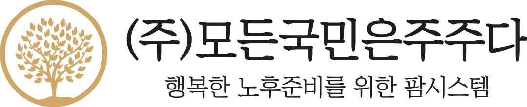 (주)모든국민은주주다의 기업로고