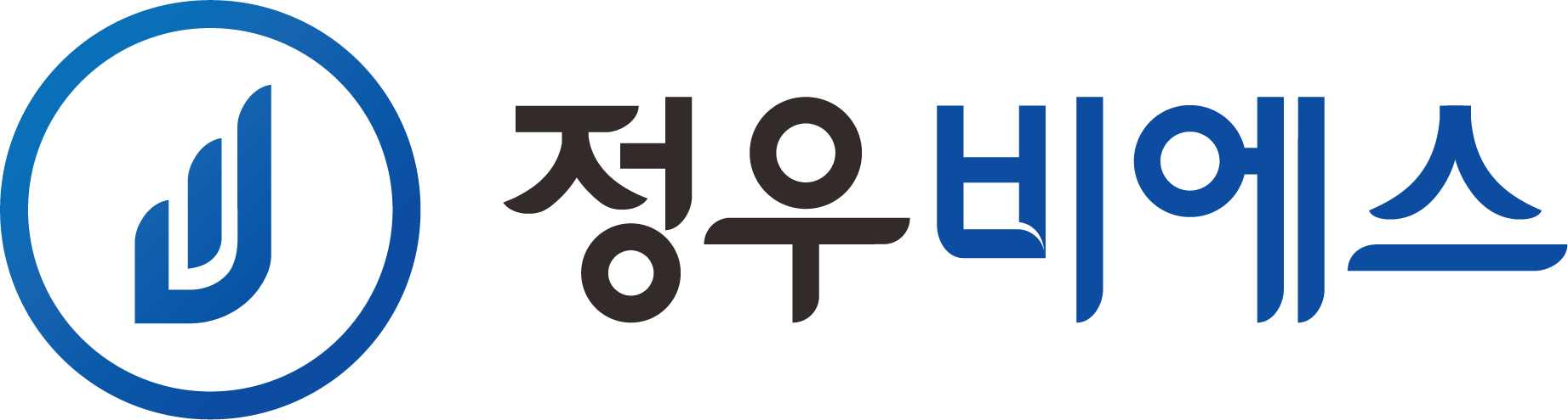 (주)정우비에스의 기업로고
