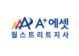 에이플러스에셋월스트리트지사의 기업로고