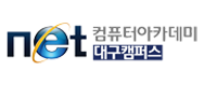 네트컴퓨터아카데미학원의 기업로고