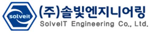 (주)솔빛엔지니어링 logo