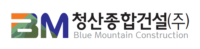 청산종합건설(주)의 기업로고