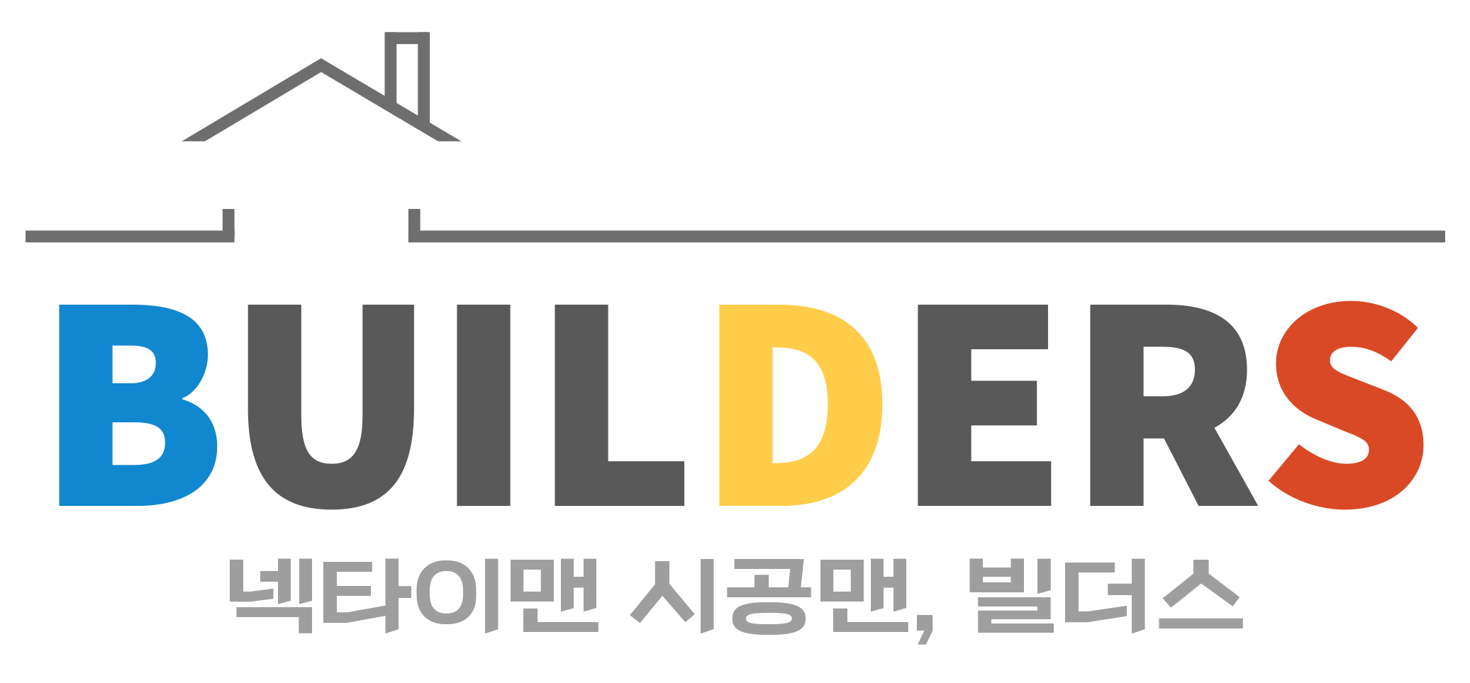 (주)빌더스의 기업로고