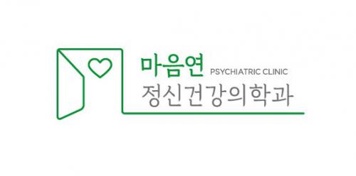 마음연정신건강의학과의원 logo