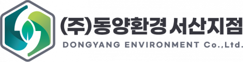 (주)동양환경 서산지점