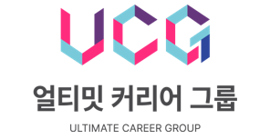 (주)얼티밋커리어그룹의 기업로고
