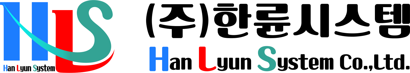 (주)한륜시스템의 기업로고