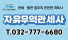 자유무역관세사무소