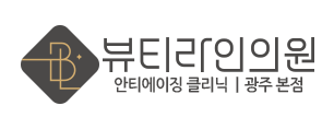 뷰티라인의원의 기업로고