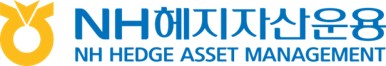 엔에이치헤지자산운용(주)