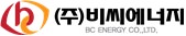(주)비씨에너지의 기업로고