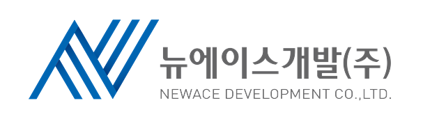 뉴에이스개발(주)의 기업로고