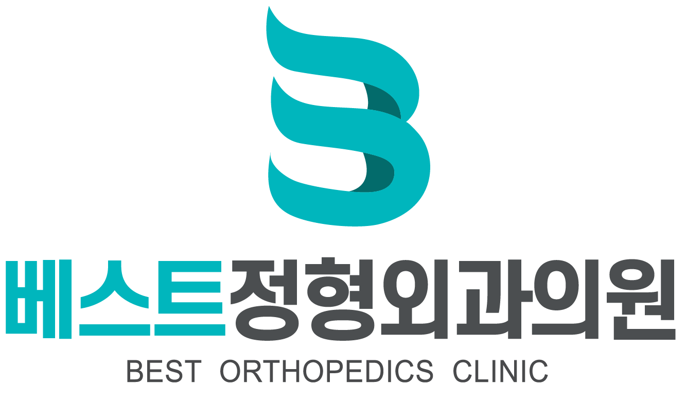 당감베스트정형외과의원
