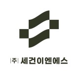 (주)세건이엔에스의 기업로고
