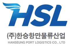(주)한승항만물류산업의 기업로고