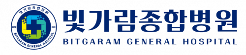빛가람종합병원