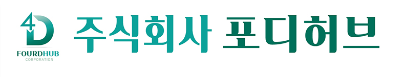 (주)포디허브의 기업로고