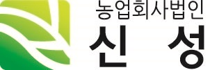 신성(유)의 기업로고