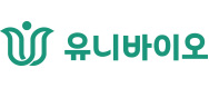 (주)유니바이오의 기업로고