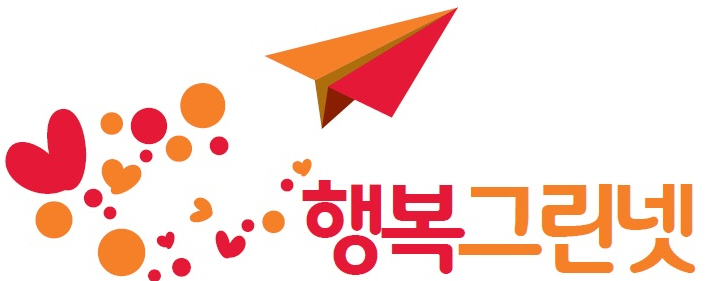 (재)행복그린넷의 기업로고