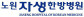 노원자생한방병원