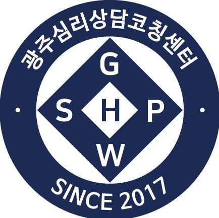 광주심리상담코칭센터의 기업로고