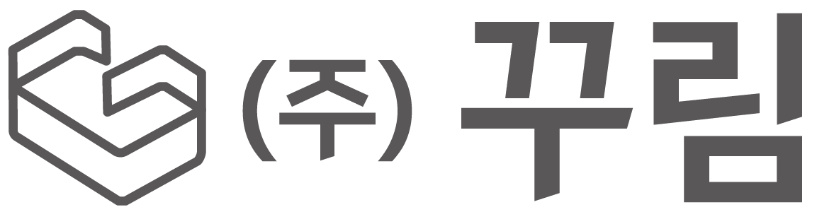 (주)꾸림의 기업로고