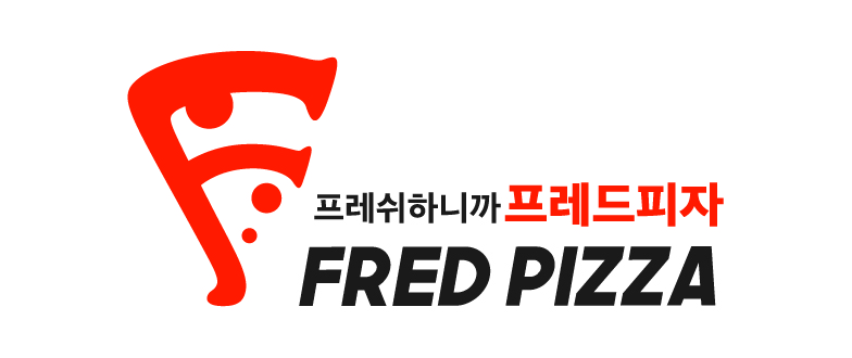 (주)프레드피자의 기업로고