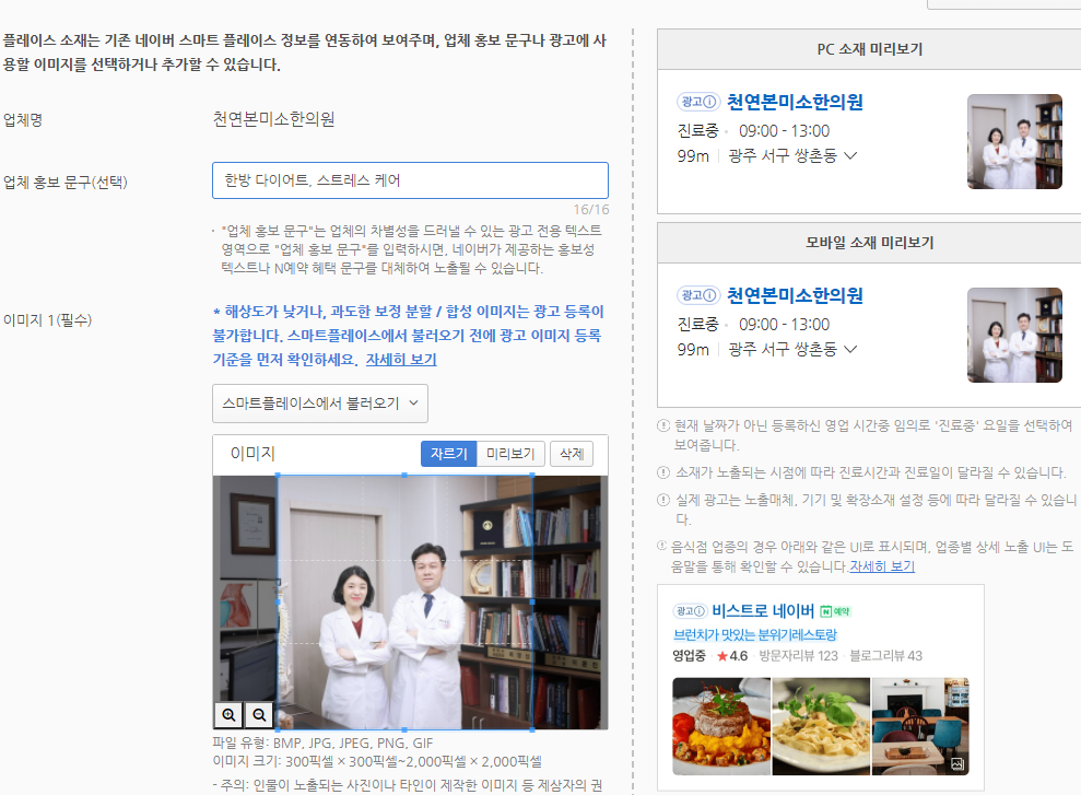 천연본미소한의원의 기업로고