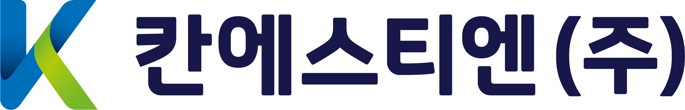 칸에스티엔(주)의 기업로고