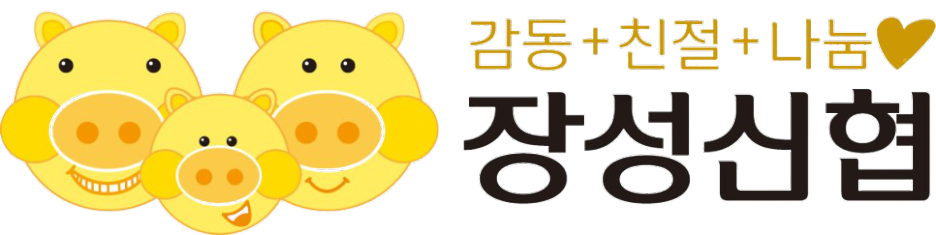 장성신용협동조합의 기업로고