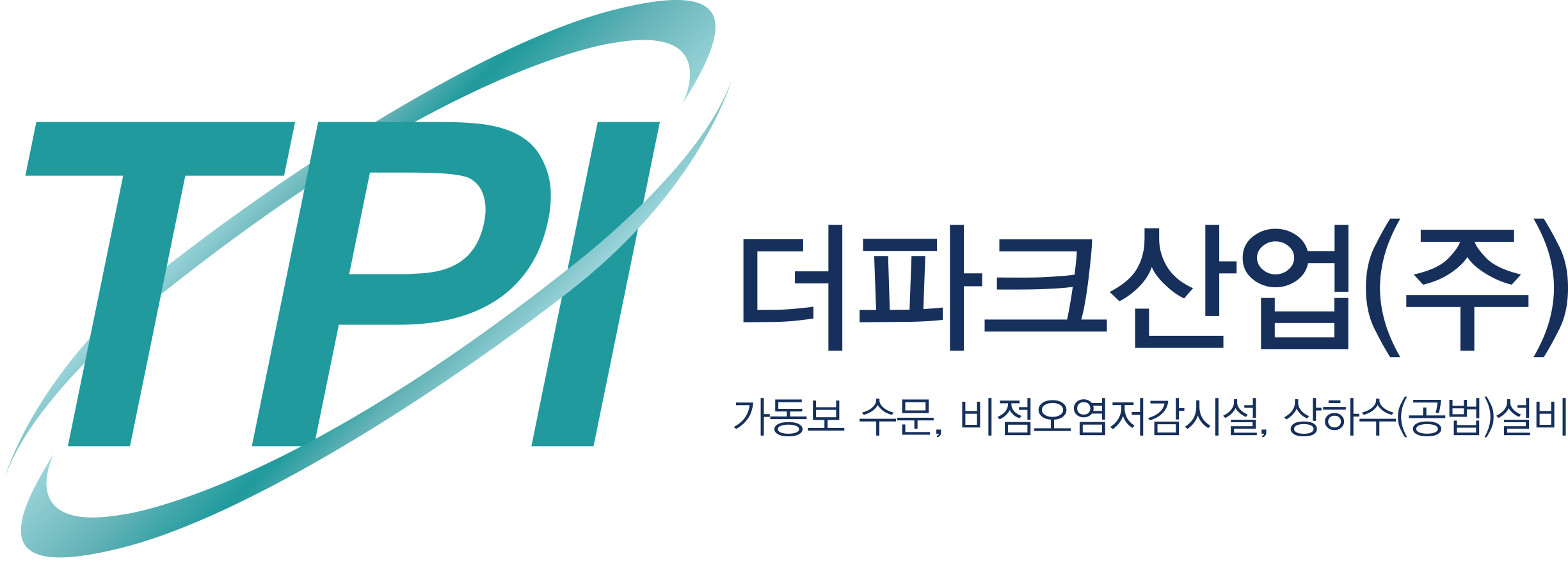 더파크산업(주)의 기업로고