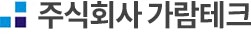 (주)가람테크의 기업로고